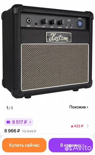 Комбоусилитель