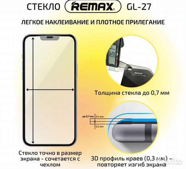 Стекло на Айфон 13, 13 Pro, 14 цена за 1 шт