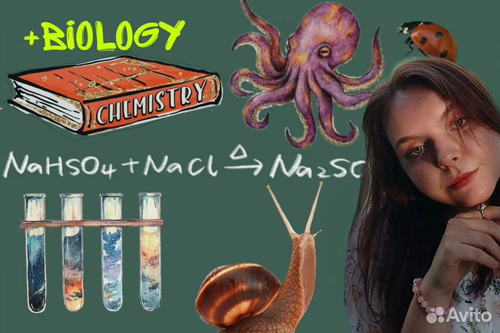 Репетитор по химии огэ онлайн