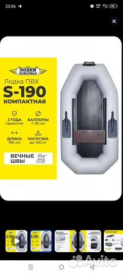 Лодка Байкал одноместная, грузоподъёмность 170кг