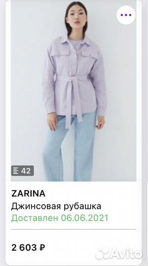 Рубашка джинсовая