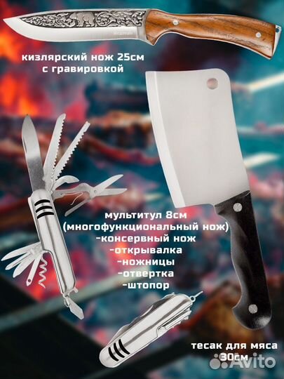 Шашлычный набор, шампуры. Кизляр №1