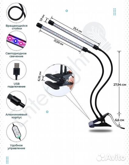 Фитолампа для растений полного спектра с таймером