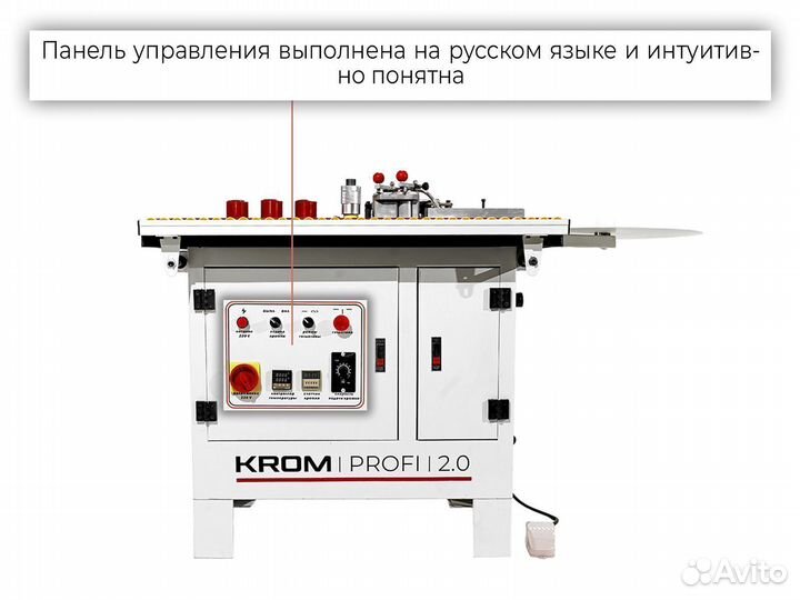 Кромкооблицовочный станок Krom Profi 2.0