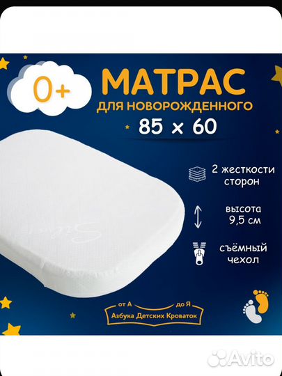 Матрас в детскую кроватку овальный 85*60