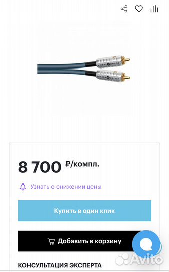 Кабель Межблочный Аудио WireWorld Luna 8 0.5 m