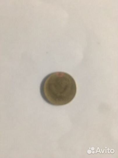 Советские - 1 копейка