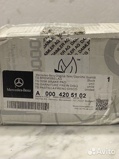 Колодки тормозные задние Mercedes-Benz Gle / Gls