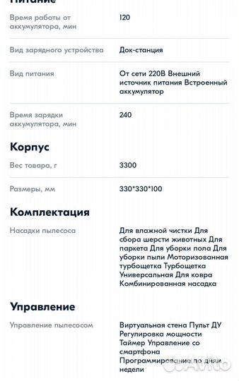 Робот пылесос Okami u100