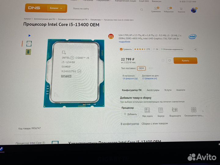 Процессор intel core i5-13400 OEM