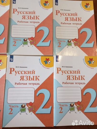 Разные рабочие тетради Школа России 2 класс