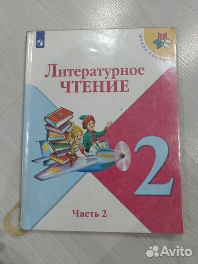 Учебник литературное чтение 2 класс