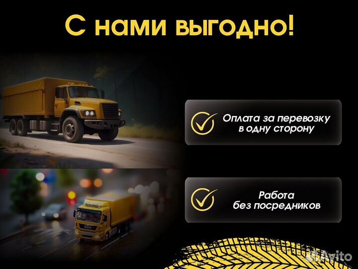 Услуги фуры от 5 тонн