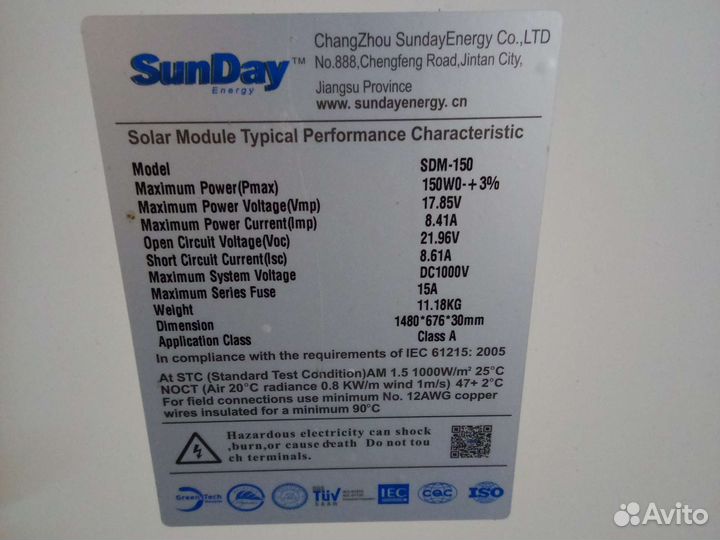 Солнечные панели,2 штуки по 150 watt