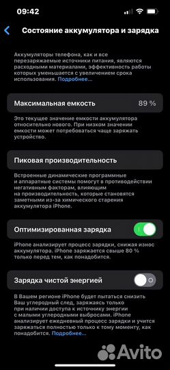 iPhone 13, 128 ГБ