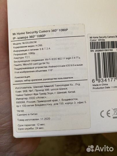 Камера Xiaomi Mi Home Security Camera 360