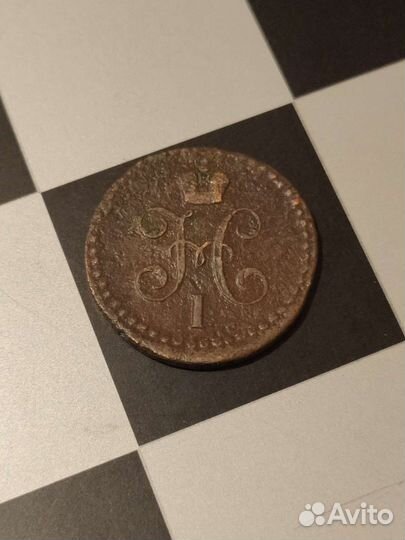 1/2 копейки 1840г