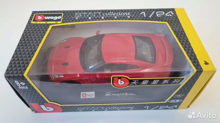 Модель автомобиля Burago Nissan GT-R, 2017