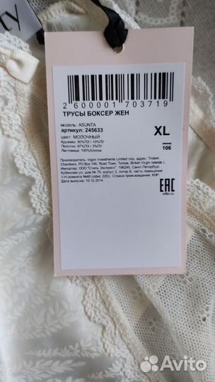 Комплект нижнего белья infinity lingerie