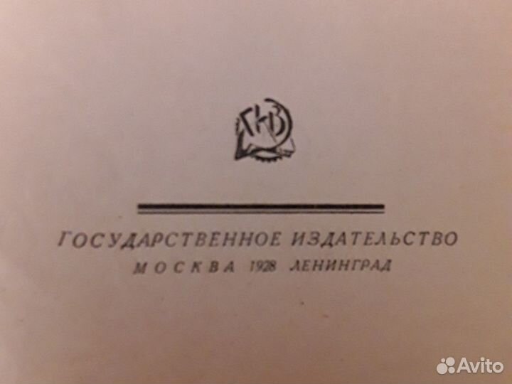 Антикварная книга