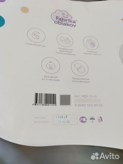 Кокон для новорожденных зевушка