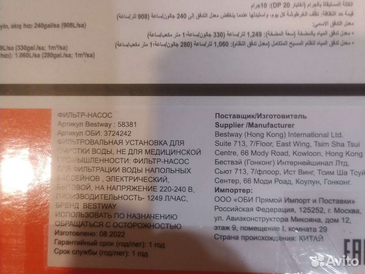 Фильтр для бассейна