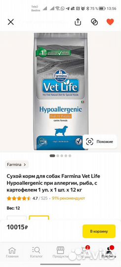 Корм для собак