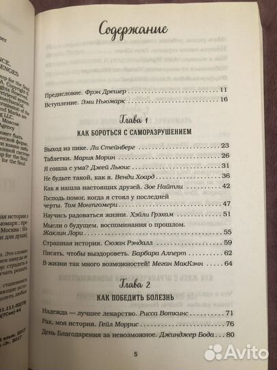 Книга по саморазвитию