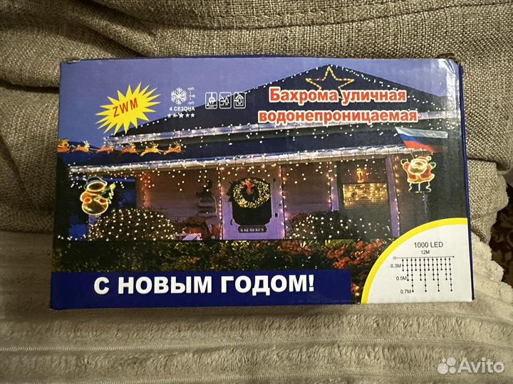 Гирлянда уличная 12м