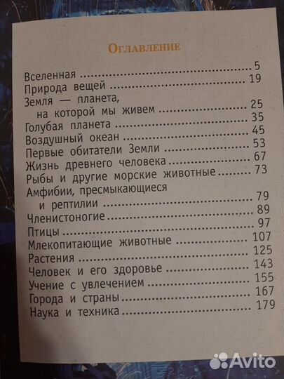 Детские книги энциклопедии