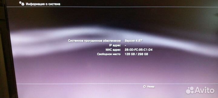 Sony playstation 3