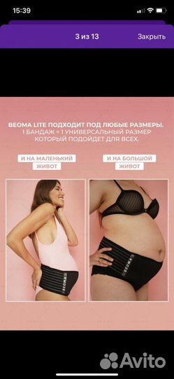 Бандаж 2в1 (для беременных и послеродовой)