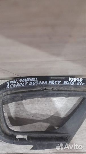 Кронштейн левой фары Renault Duster С 2015 По 2021
