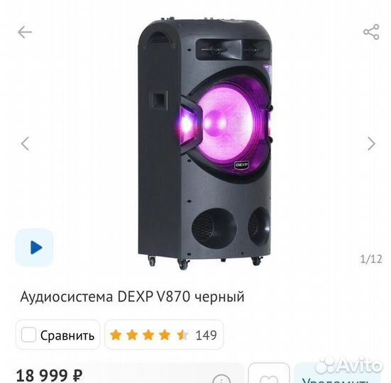Продам колонку