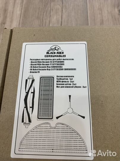 Расходники для робот-пылесосов Xiaomi 1C/1T/F9