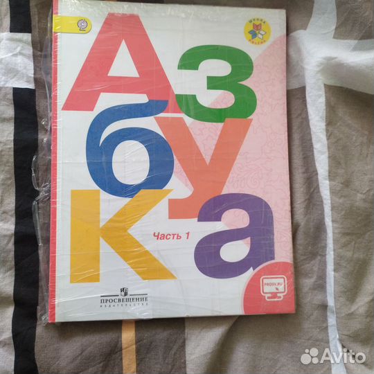 Учебники 1-4 классы