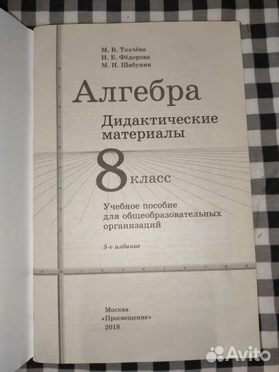 Дидактические материалы по алгебре 6 и 8 класс