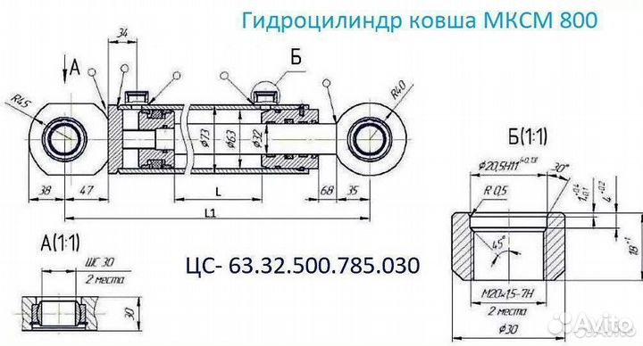 Гидроцилиндр ковша погрузчиков мксм 800, UNC-060