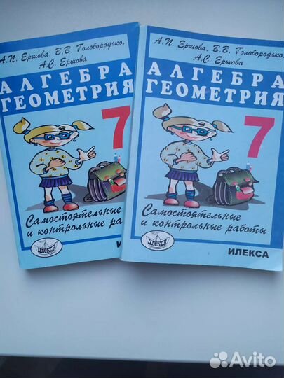 Учебник.Самостоятельные работы(алгебра, геометрия)