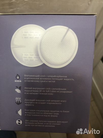 Вкладыши для груди Baby Go