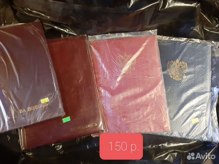 Папка адресная