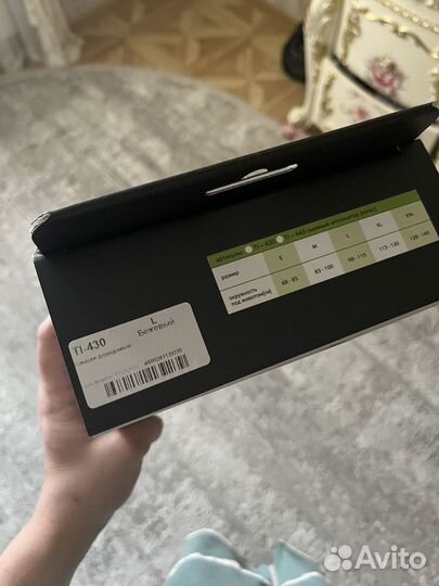 Бандаж дородовой