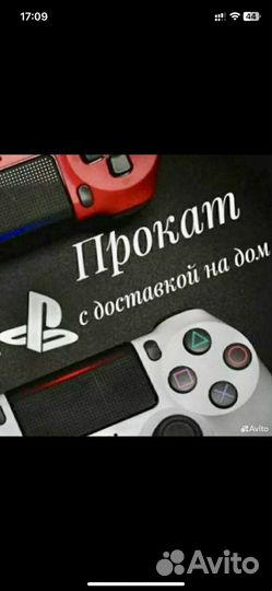 Аренда прокат сони плейстешн 4 слим