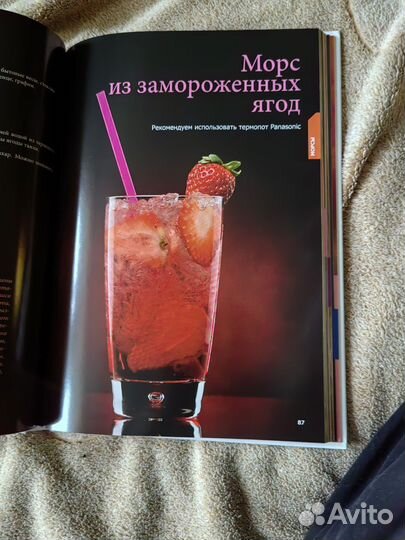 Книга рецептов