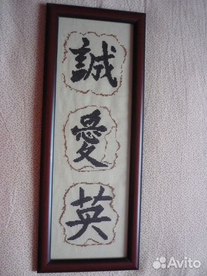 Схема для вышивания