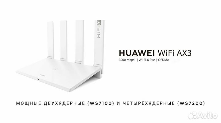 Роутеры huawei (разные б/у), гарантия