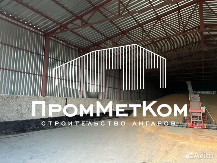 Строительство ангаров навесов