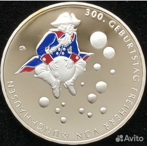 300 лет со дня рождения барона Мюнхаузена 20 евро
