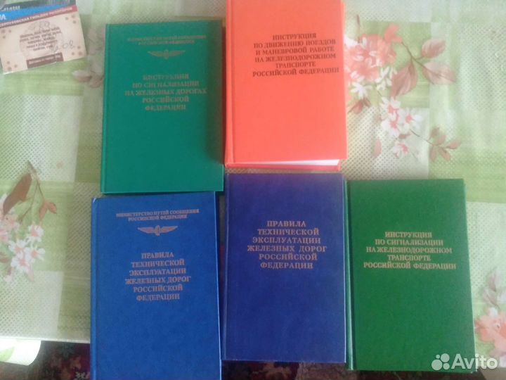 Книги оао ржд