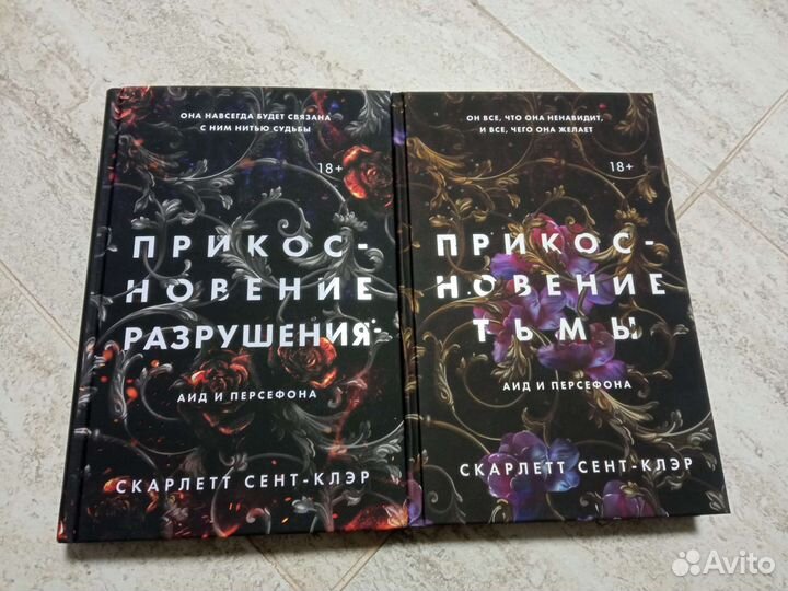 Серия Про Аида и Персефону